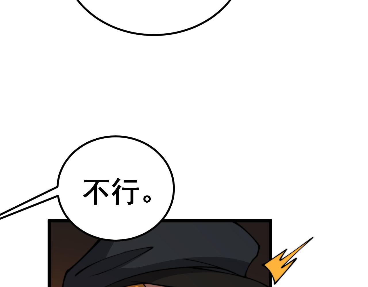 第388话 蠕虫军61