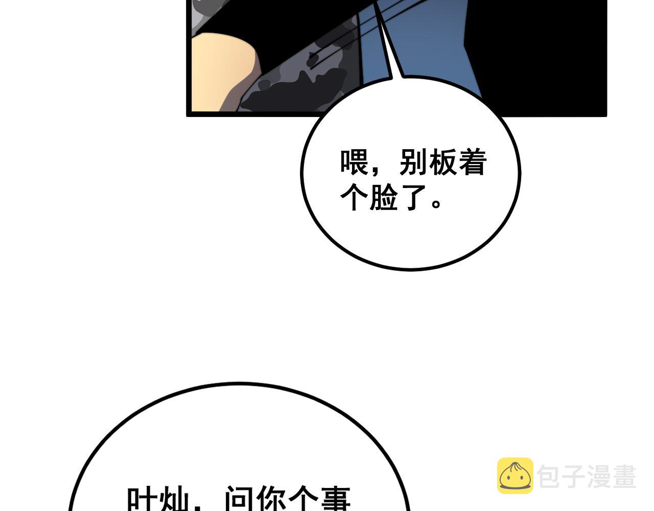 第376话 风大师50