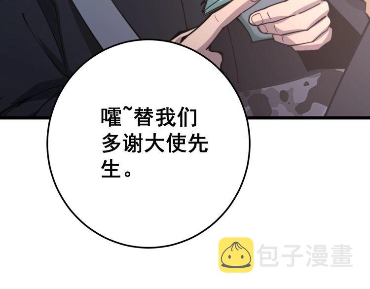 第171话 鬼附29