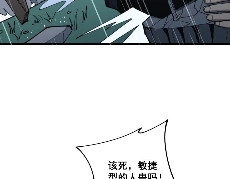 第162话 人蛊挑衅120