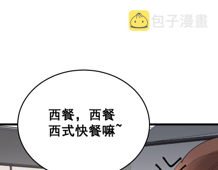 第186话 乞丐服43