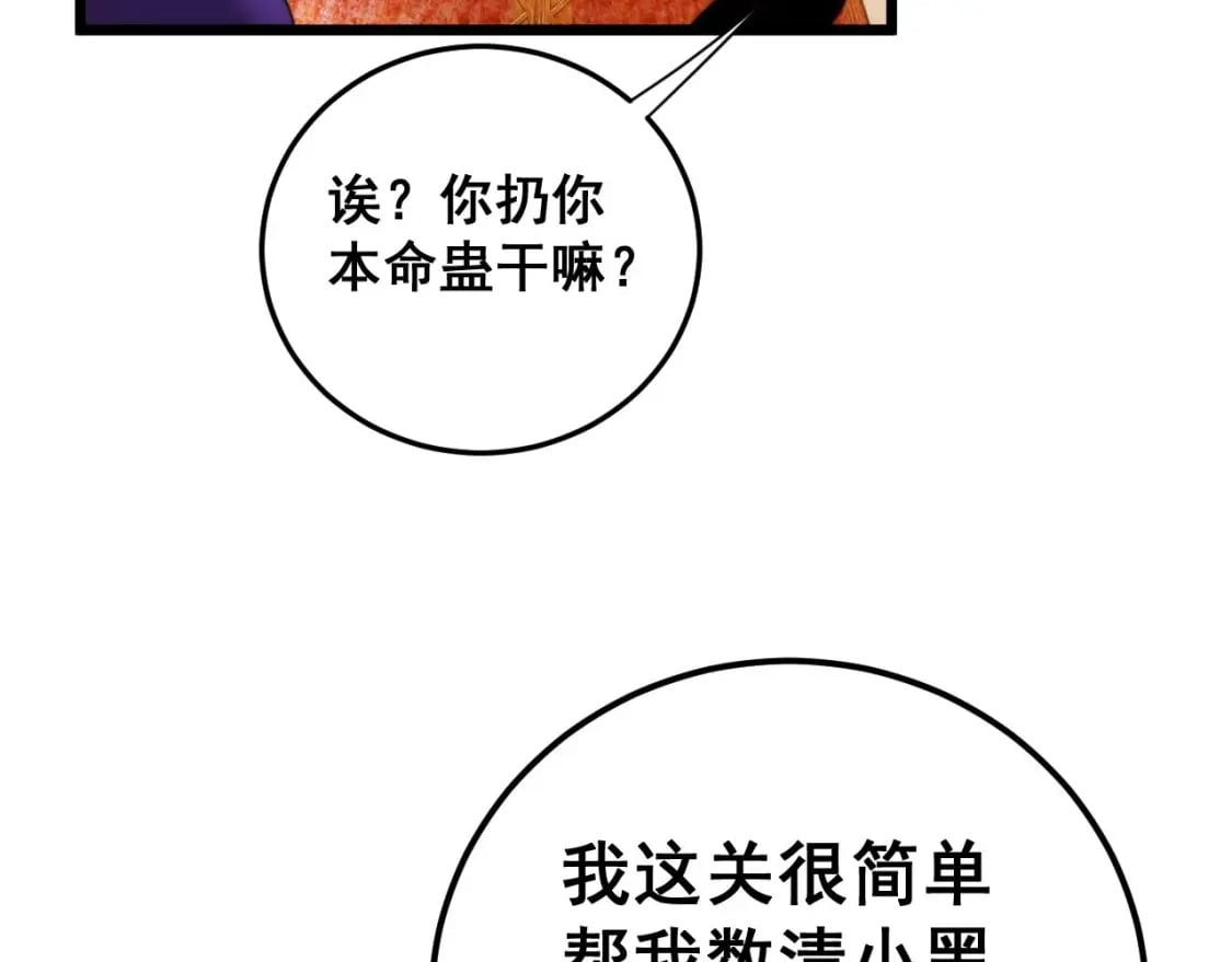 第442话 良辰吉日89