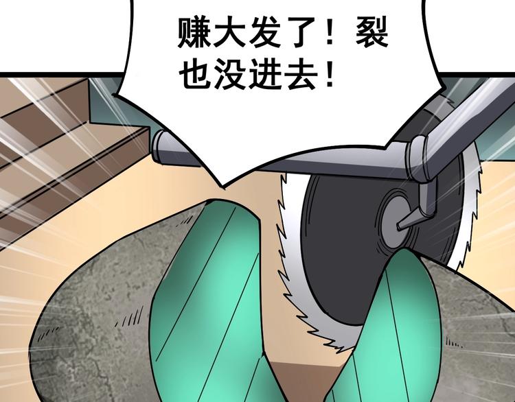第21话：眼见财运88