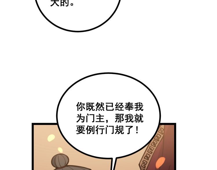 第218话 光溜溜73