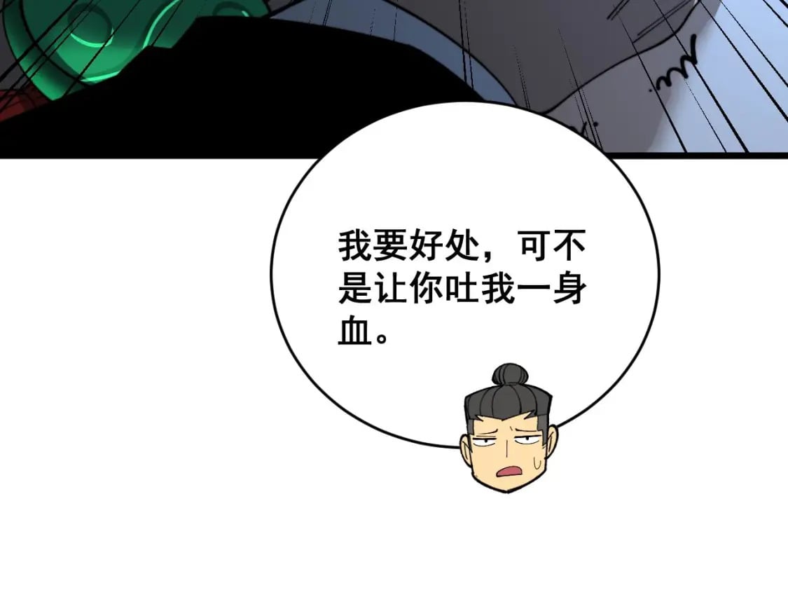 第409话 茅山宗156