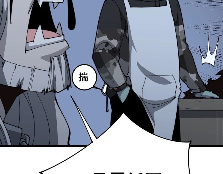 第120话 黑妖石30