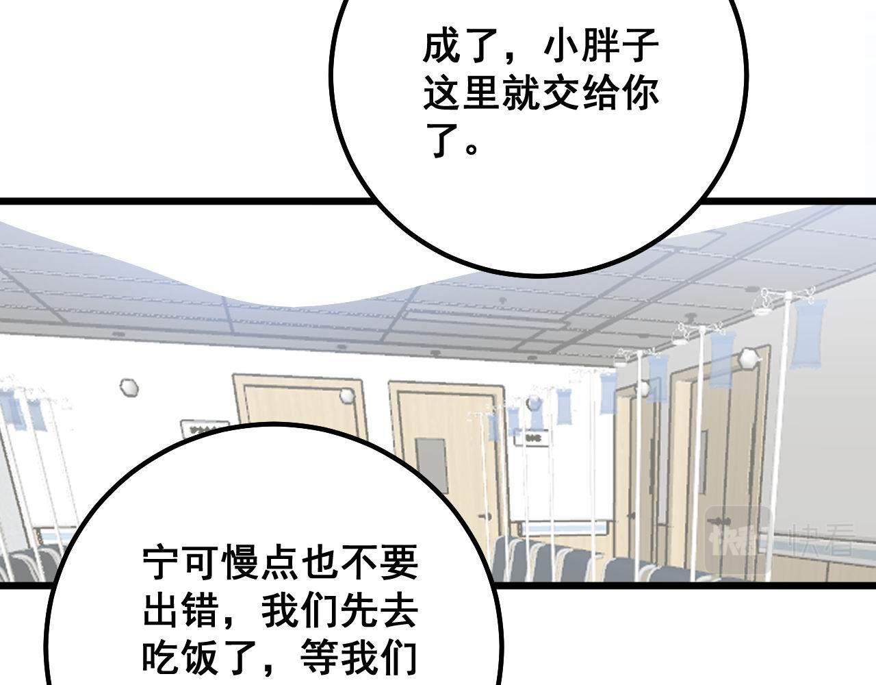 第329话 闲言八卦34