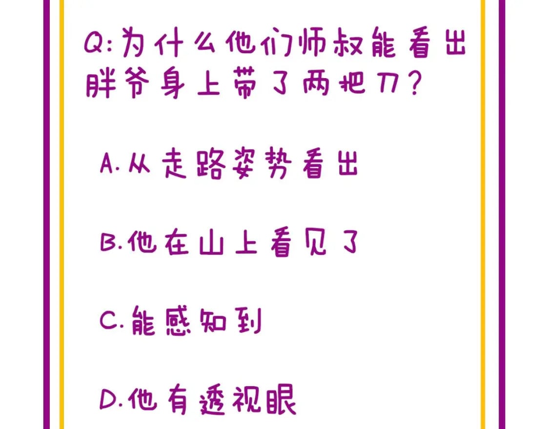 第408话 恒非子165