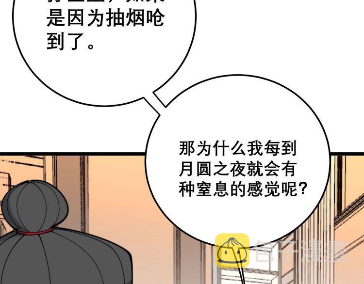 第203话 公报私仇！63