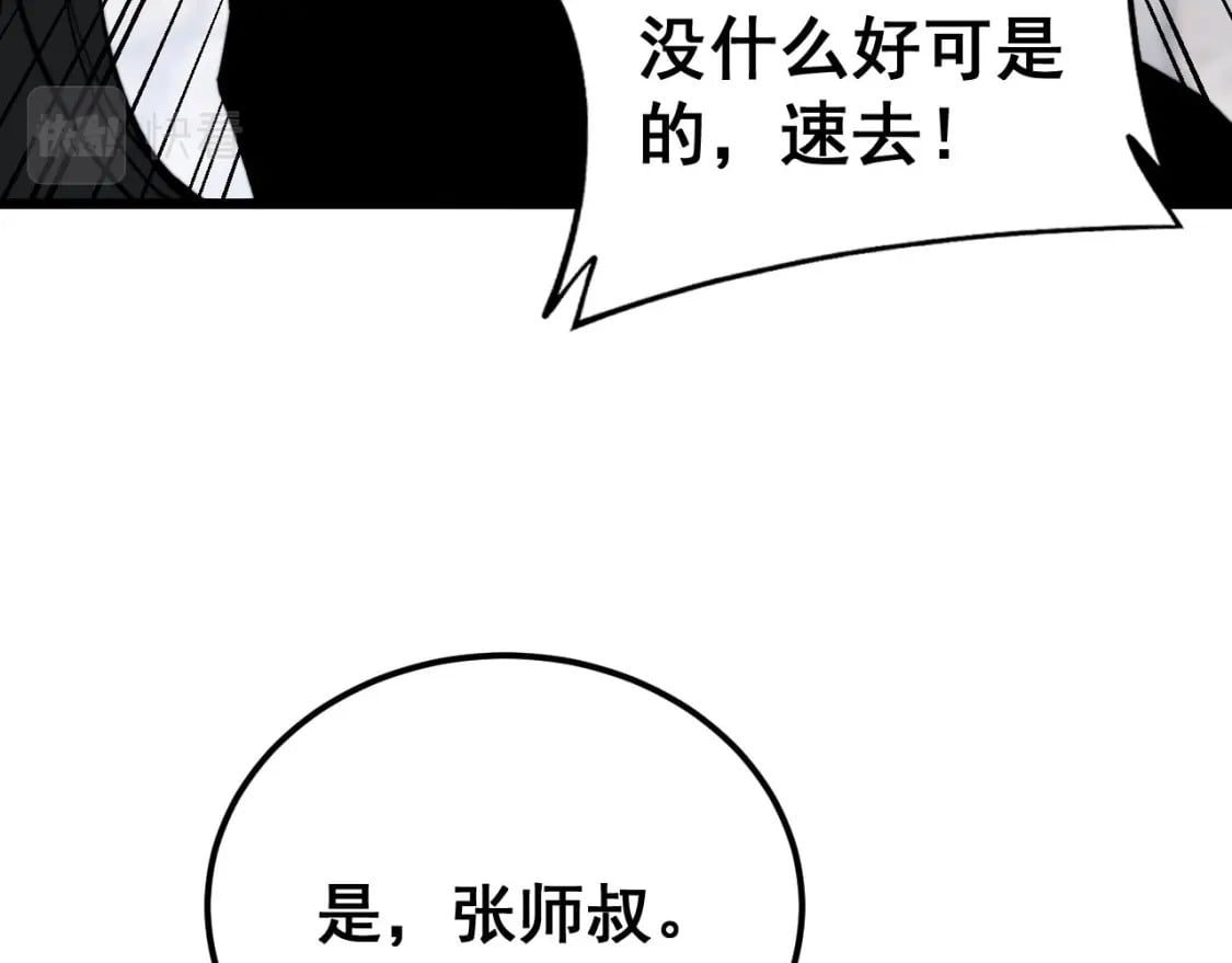 第410话 古琅西吉81