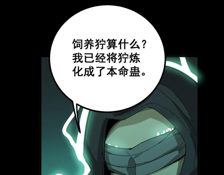 第73话 馋我的身子！呸，下X133