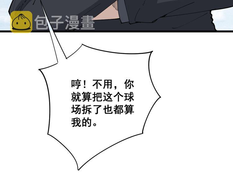 第103话 足球小胖110