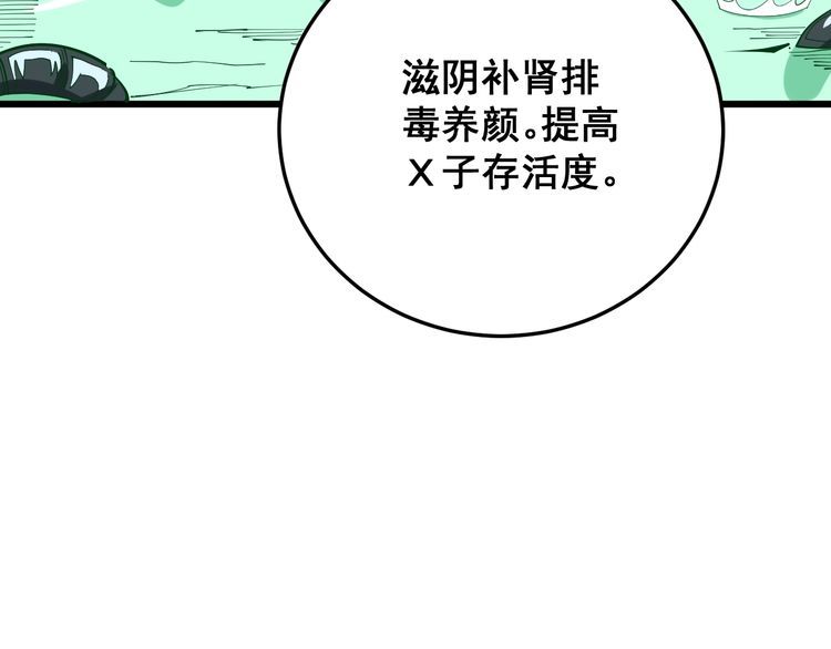 第89话 两年前106