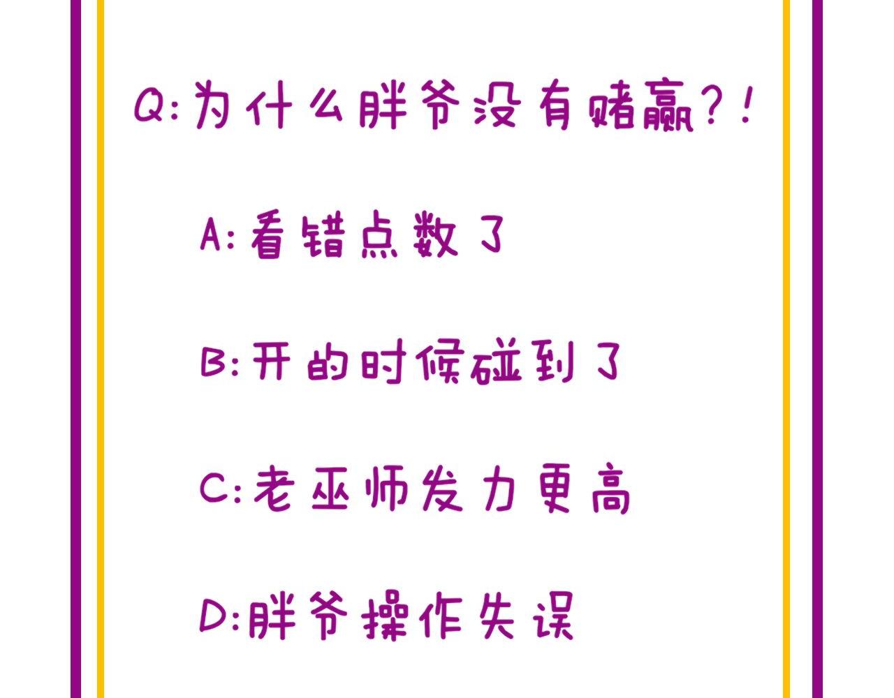第274话 买定离手111
