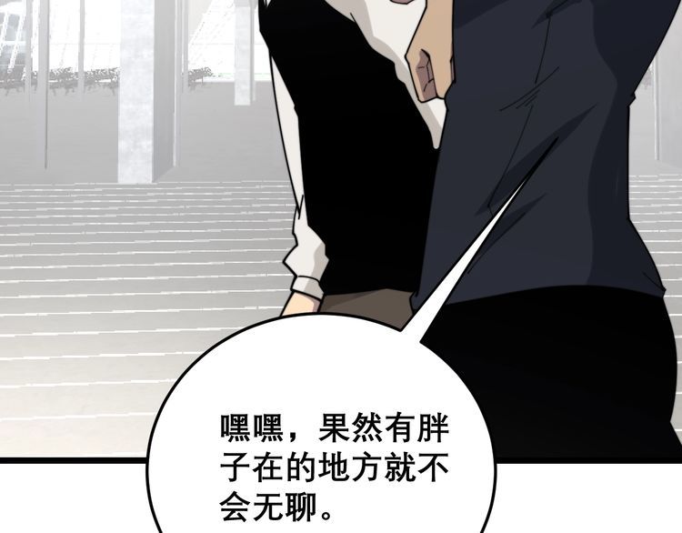 第205话 突如其来57