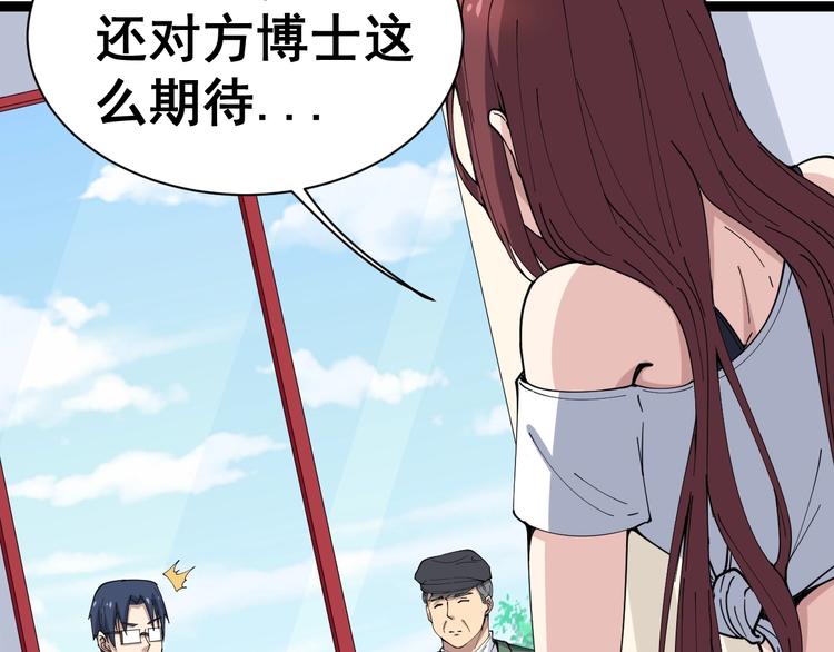 第11话：必须道歉！51