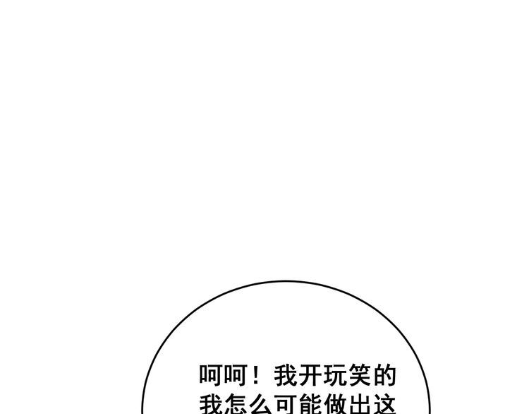 第191话 特权卡59