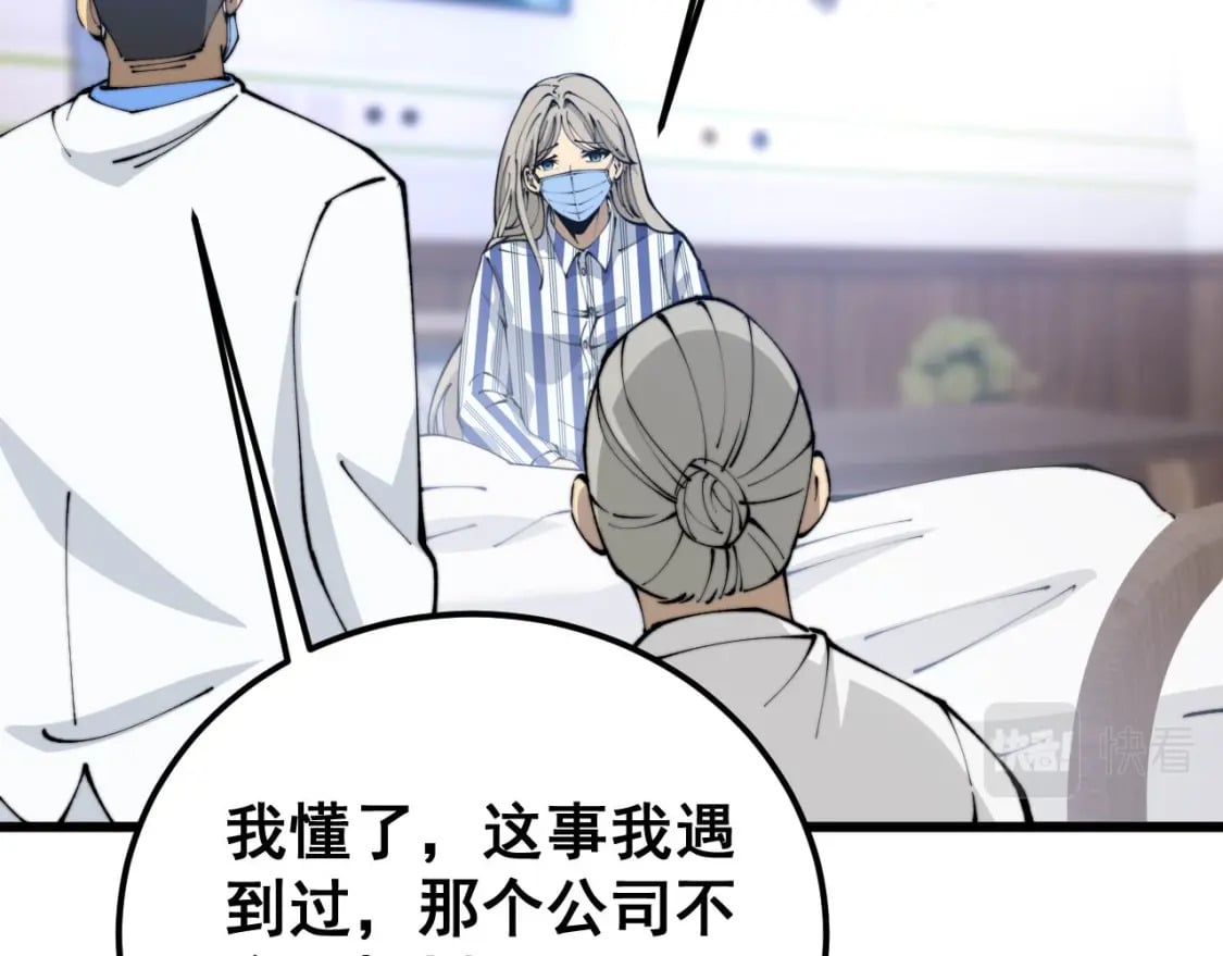 第425话 心中有鬼145