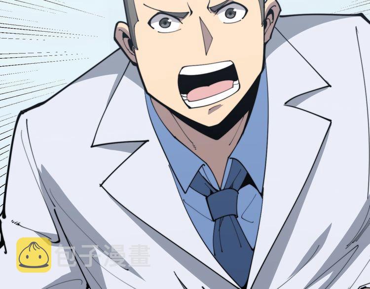第182话 骨骼异常59
