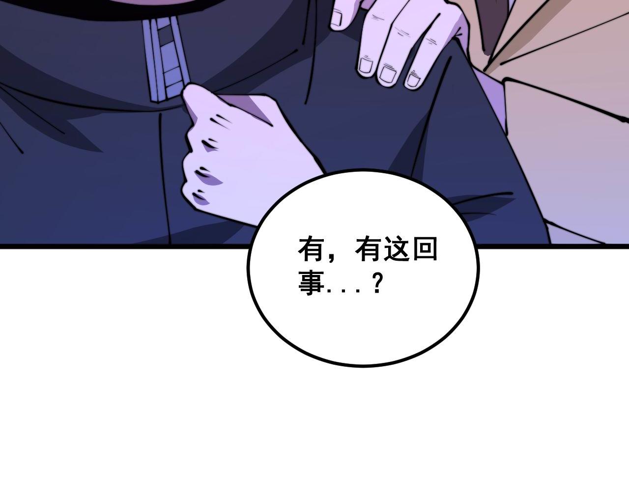 第342话 秀恩爱121