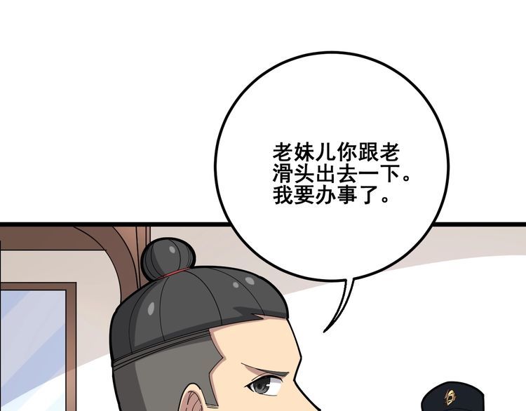 第96话 蛇蝎美女！101