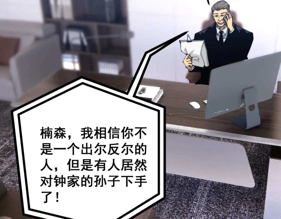 第426话 妙手回春55