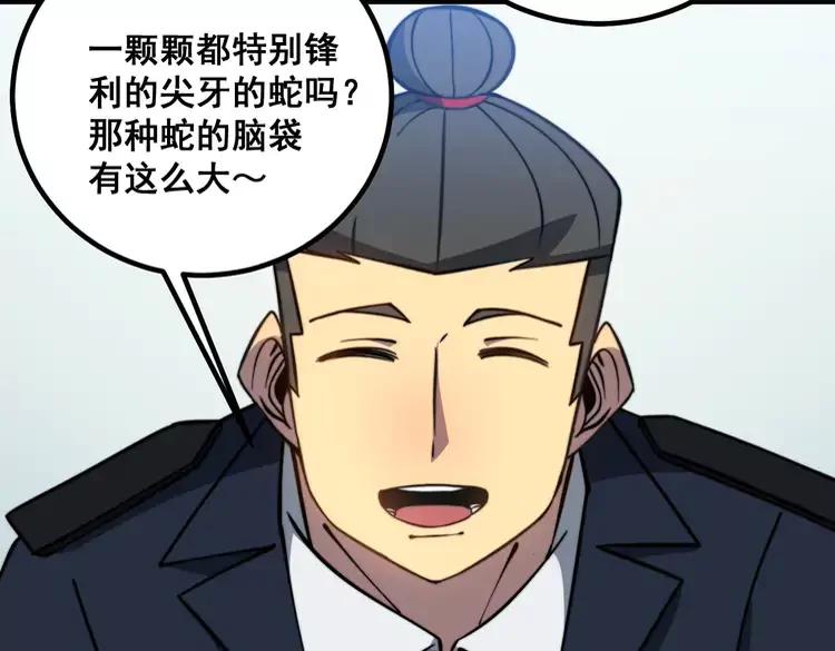 第262话 温顺如狗99