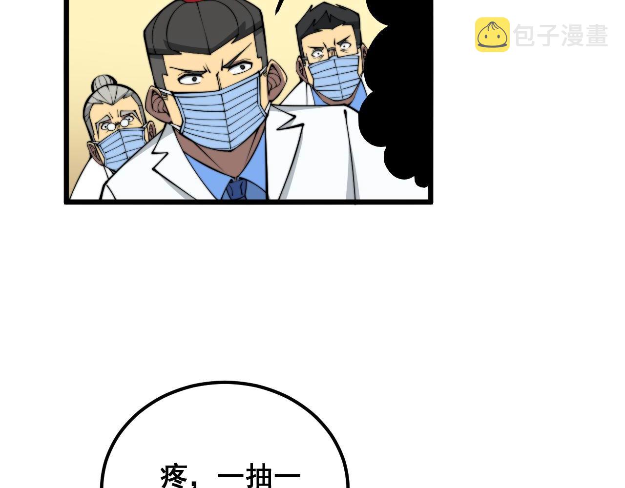 第337话 大妈的病27