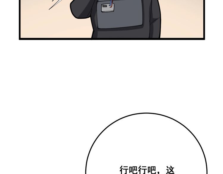 第84话 断水流上七段极忍！43