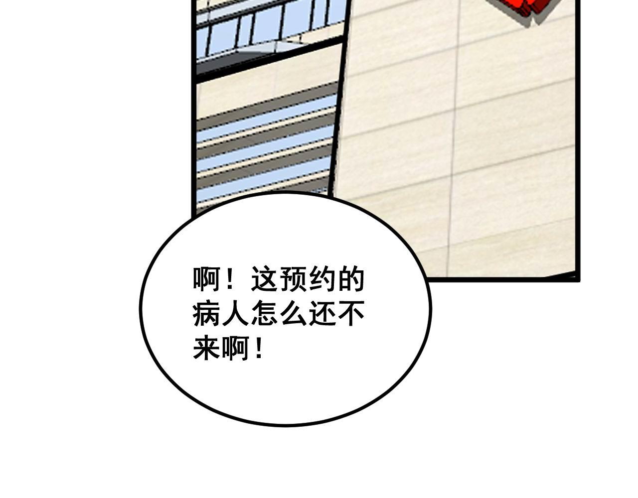 第373话 深陷疯癫50