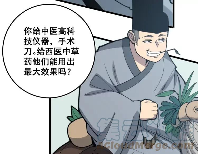 第174话 妹子太直接了116