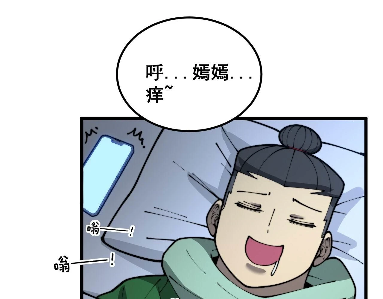 第398话 互掐94