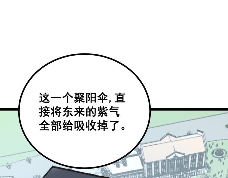 第222话 六阴之地19