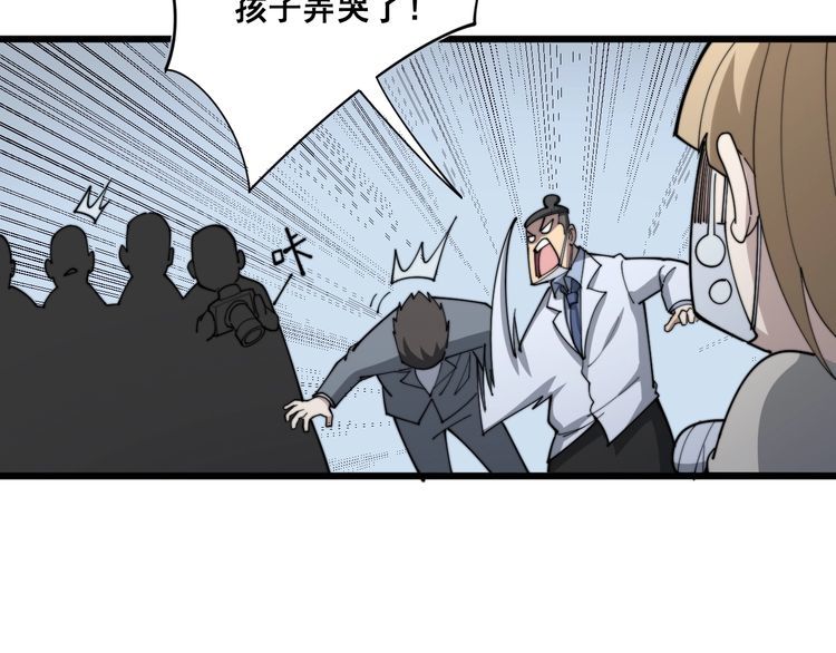 第143话 凯氏骨病105