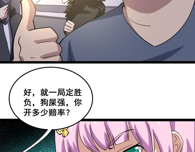 第6话：秋名山上行人稀66