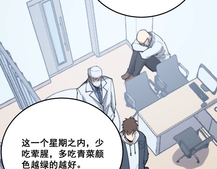 第183话 医界奇葩162