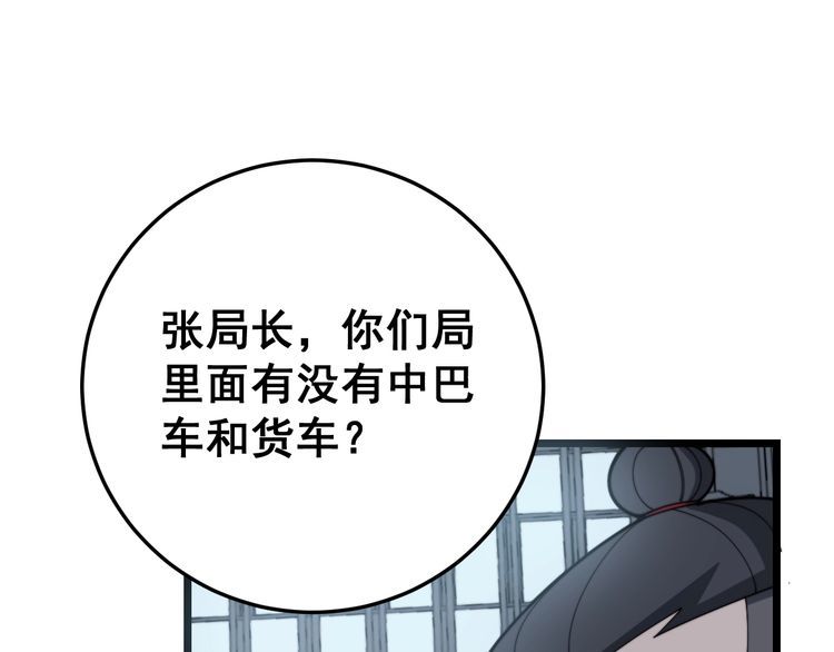 第211话 兵王15