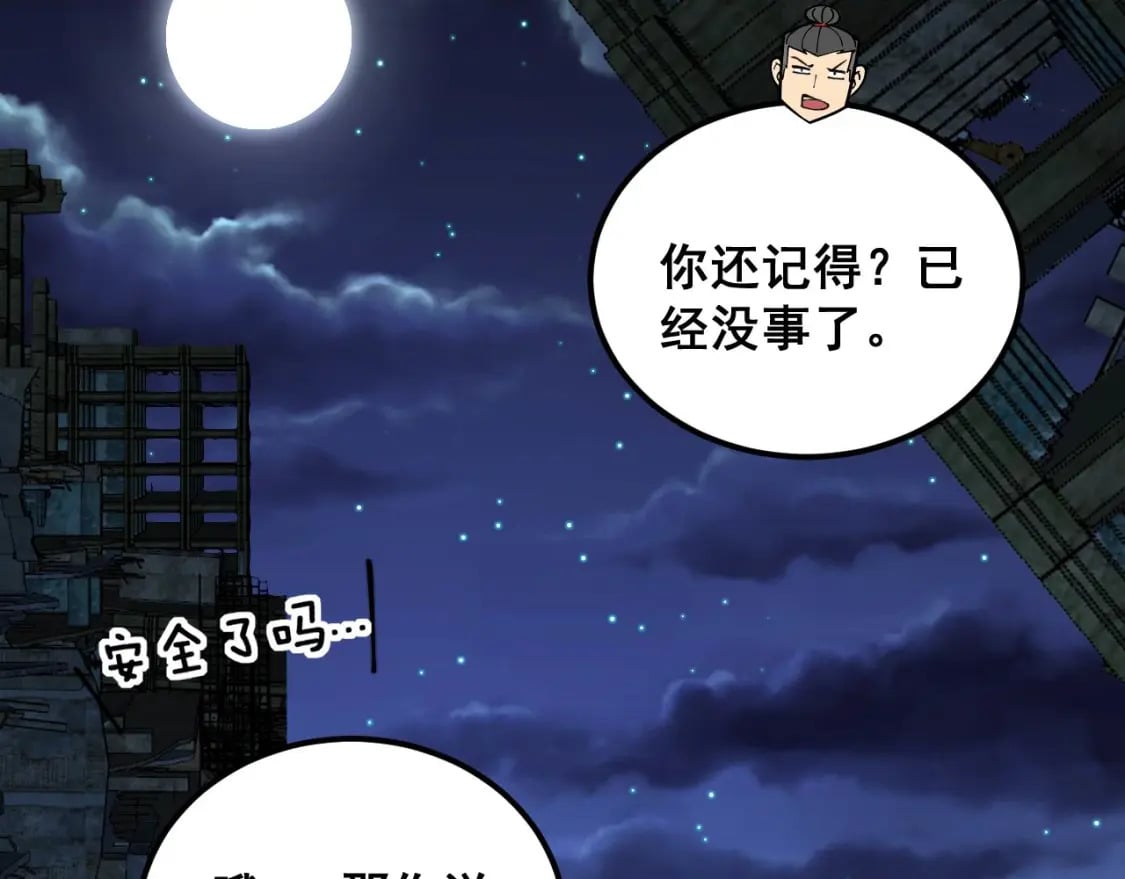第402话 残破躯壳156
