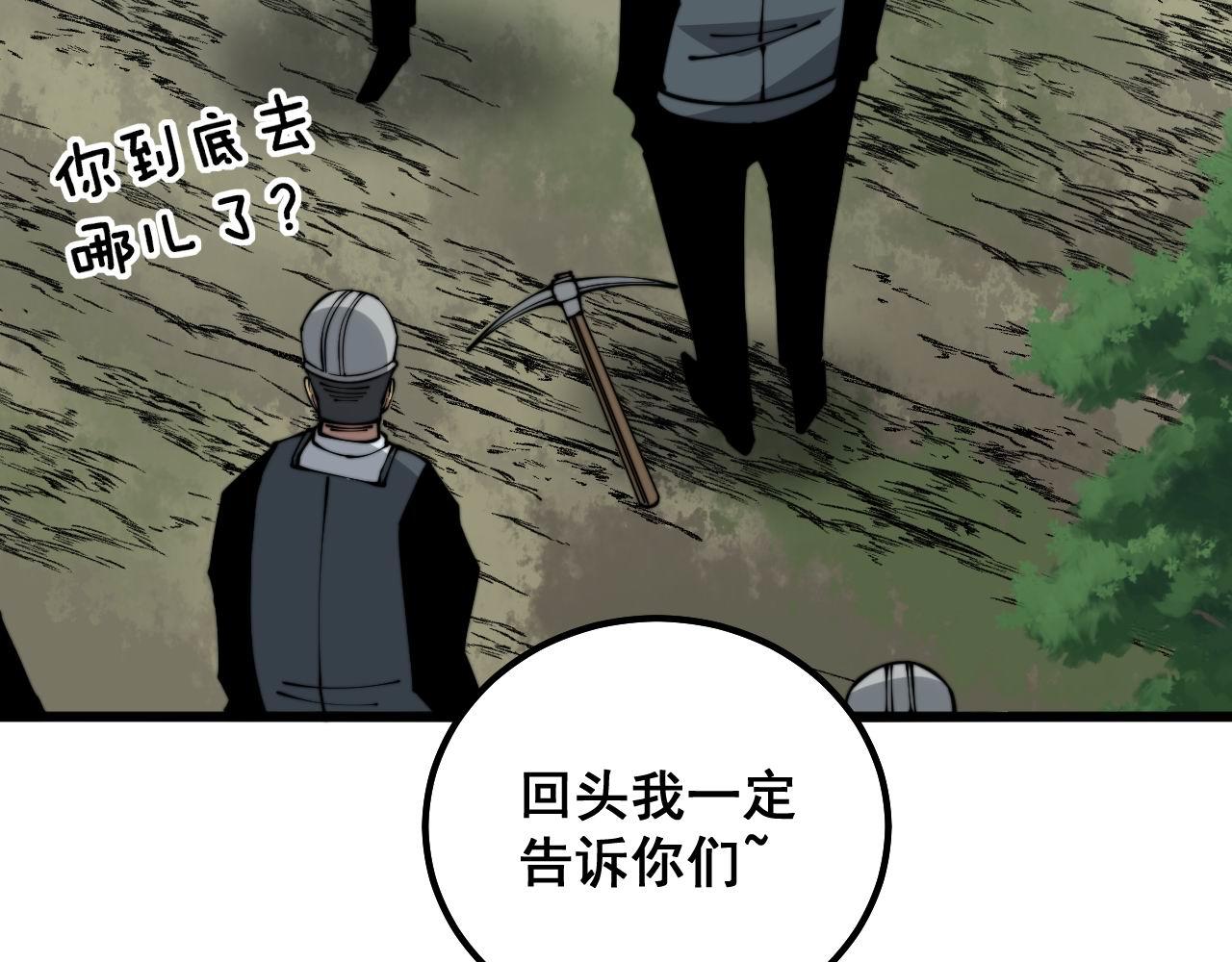 第310话 人毒117