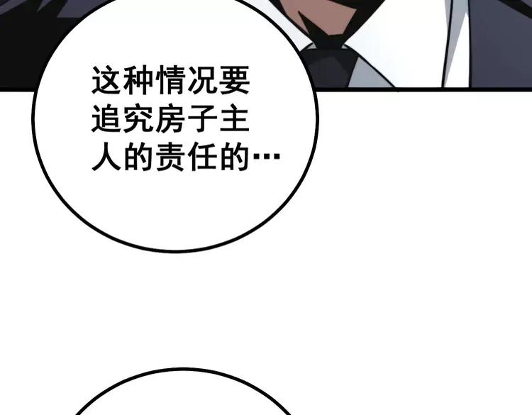 第267话 捞油水50