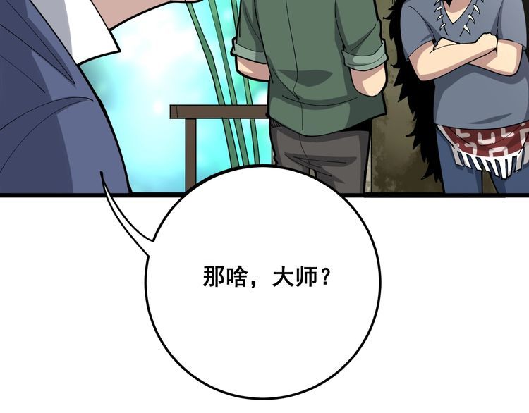 第89话 两年前44