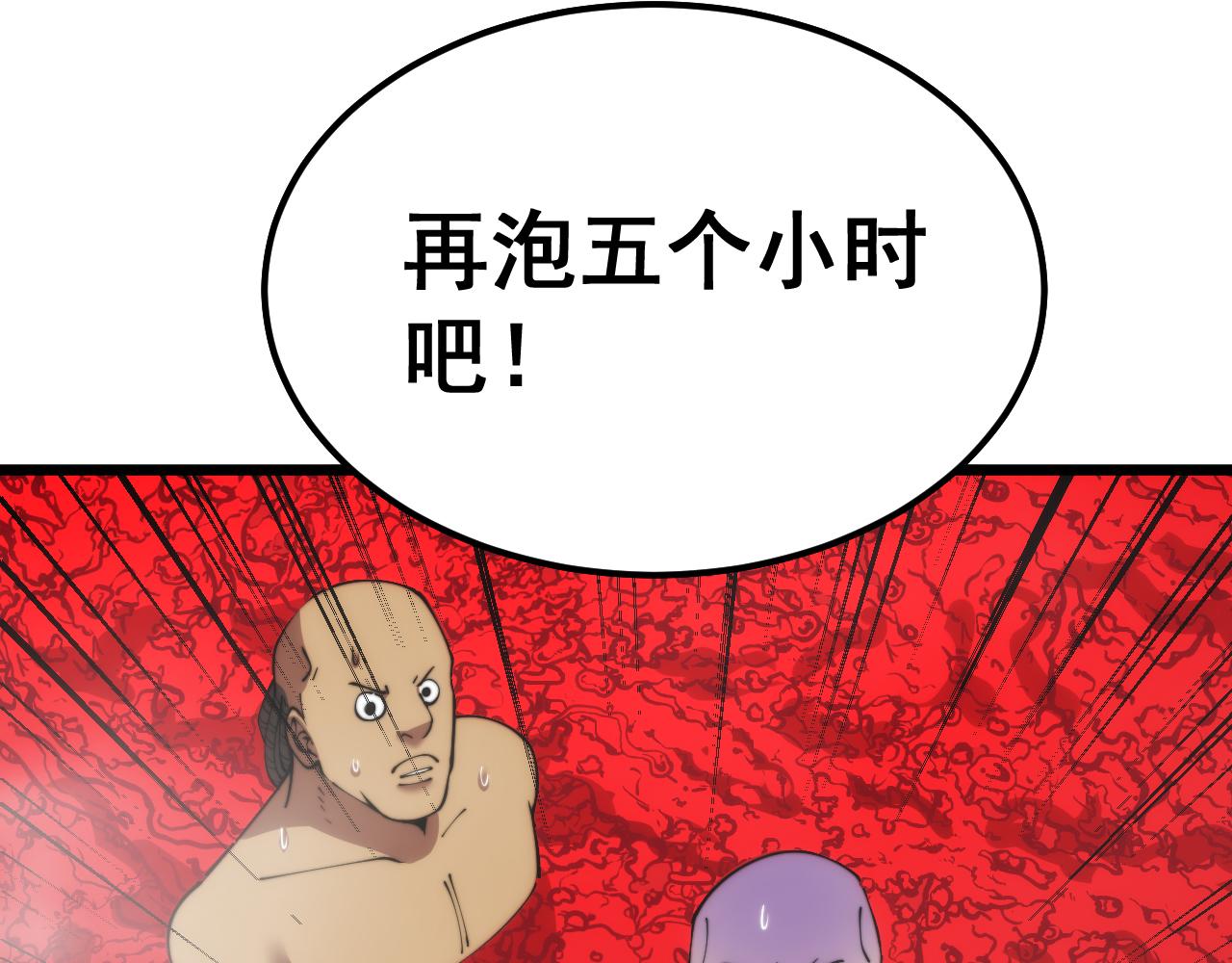 第396话 病毒来袭122