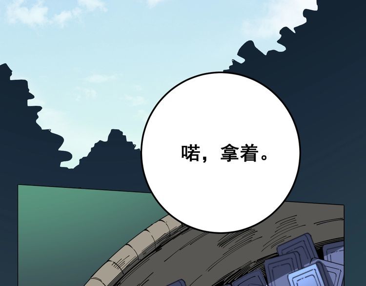 第117话 漫天血蝠81