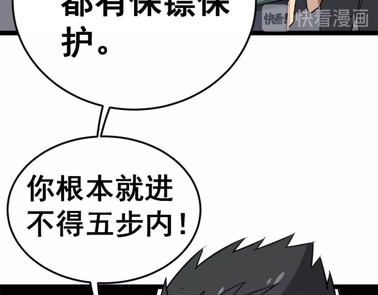 第14话：胖子住嘴！173