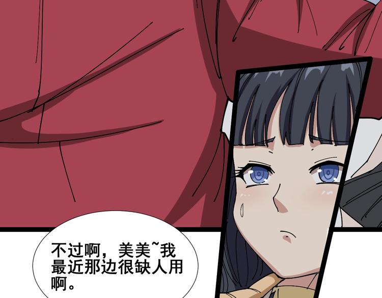 第1话：胖爷下山117