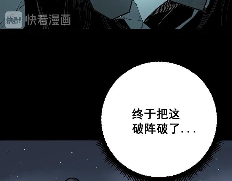 第71话 正主现身！50