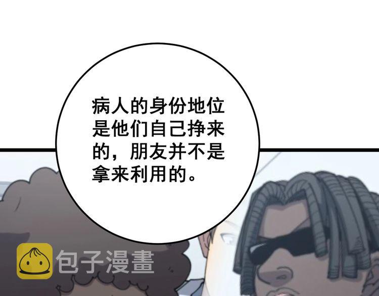 第176话 恶意袭来176