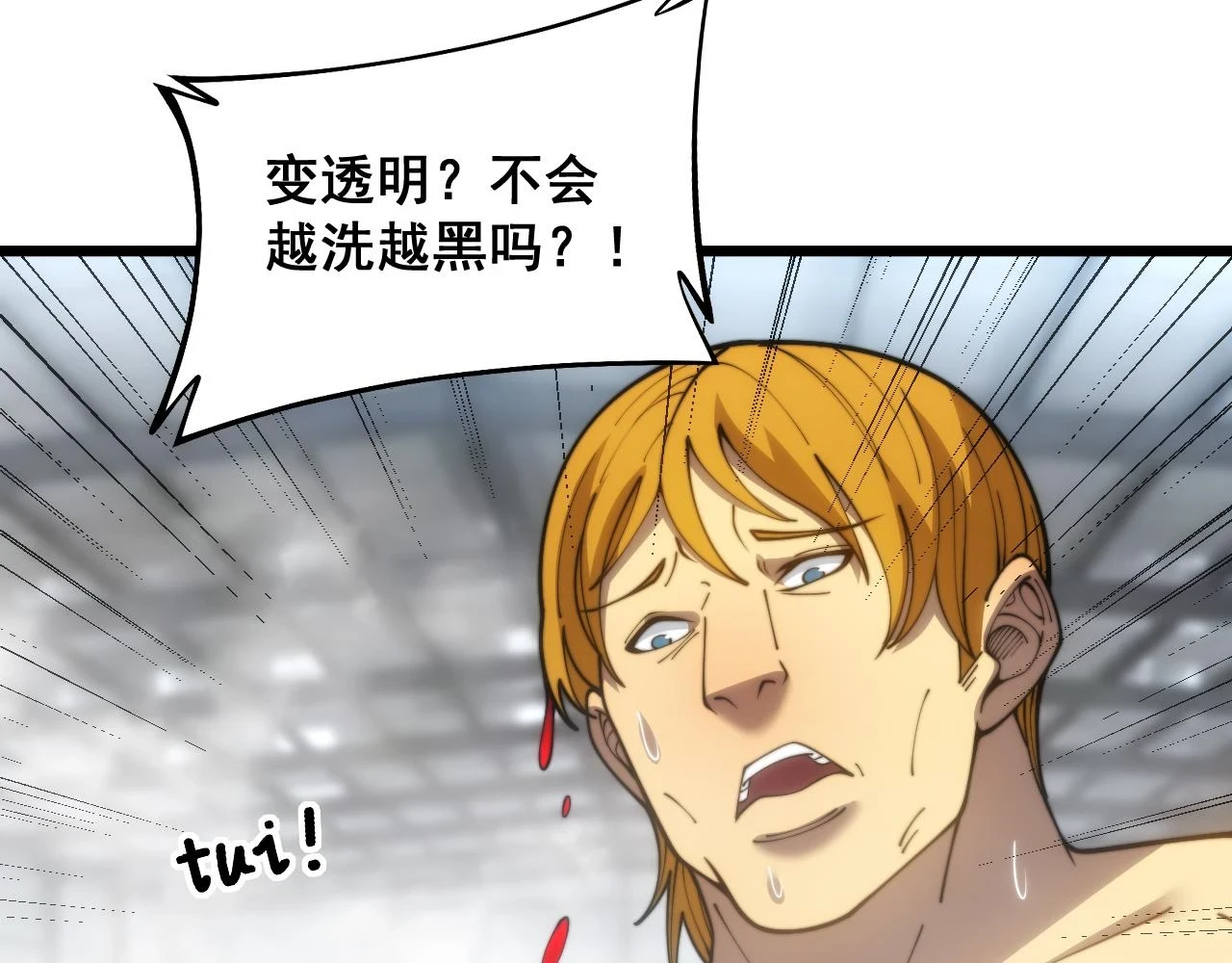 第397话 金山银山11