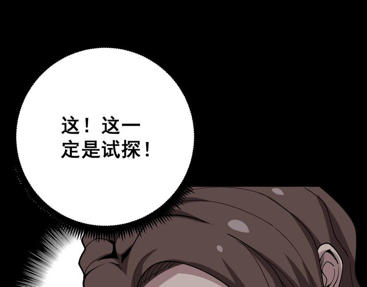 第50话 雕兄14