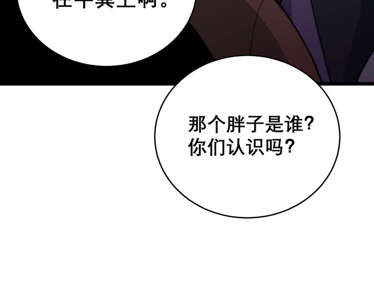 第193话 鲜花插牛粪17